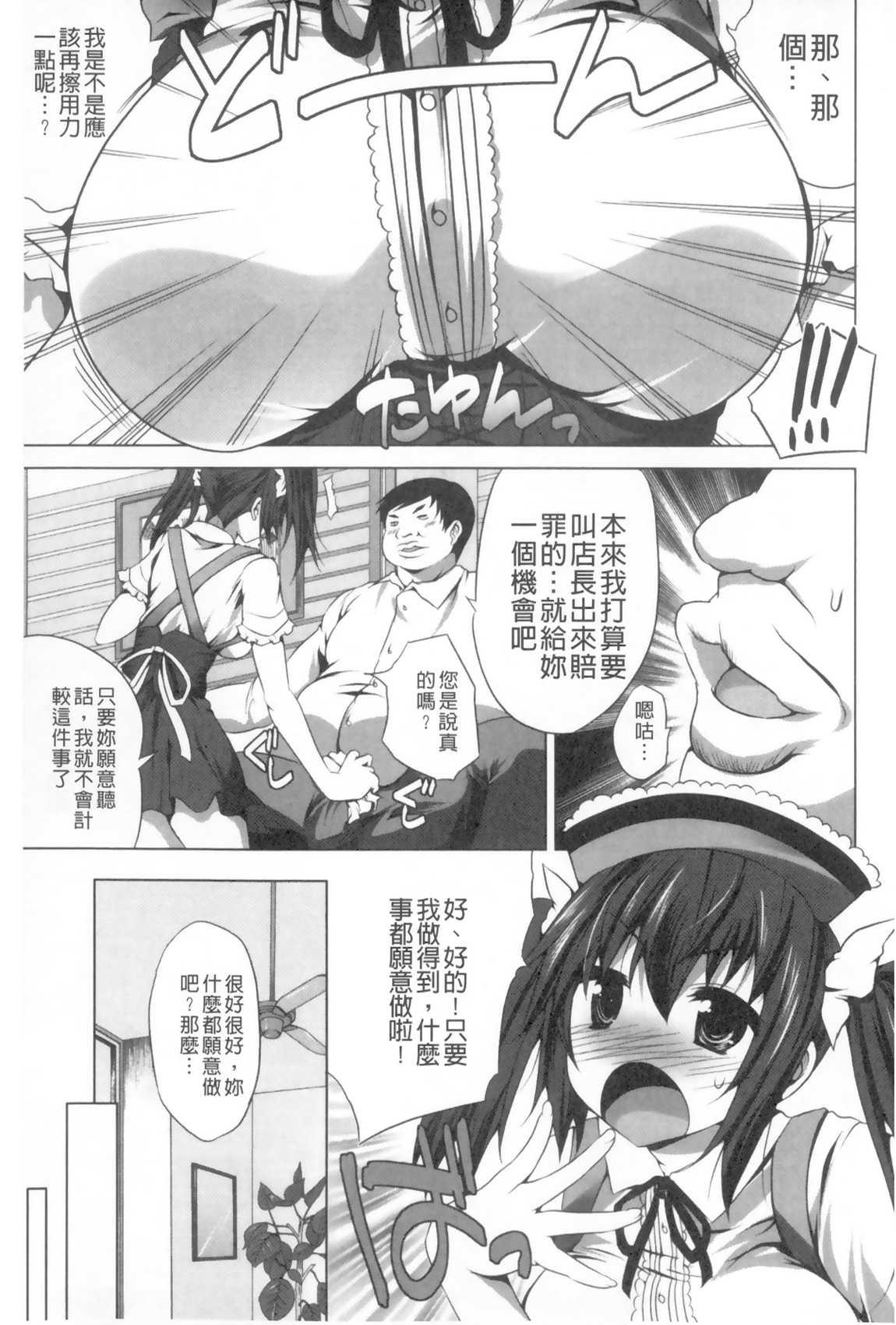 樋口円香 ナースコスプレ漫画[川邑司](アイドルマスター シャイニーカラーズ) [中国翻訳][Kawamura Tsukasa]Higuchi Madoka Nurse Cosplay Manga(THE [email protected]: Shiny Colors) [Chinese](10页)-第1章-图片245