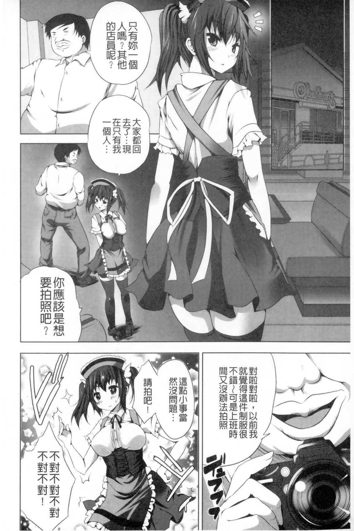 樋口円香 ナースコスプレ漫画[川邑司](アイドルマスター シャイニーカラーズ) [中国翻訳][Kawamura Tsukasa]Higuchi Madoka Nurse Cosplay Manga(THE [email protected]: Shiny Colors) [Chinese](10页)-第1章-图片246