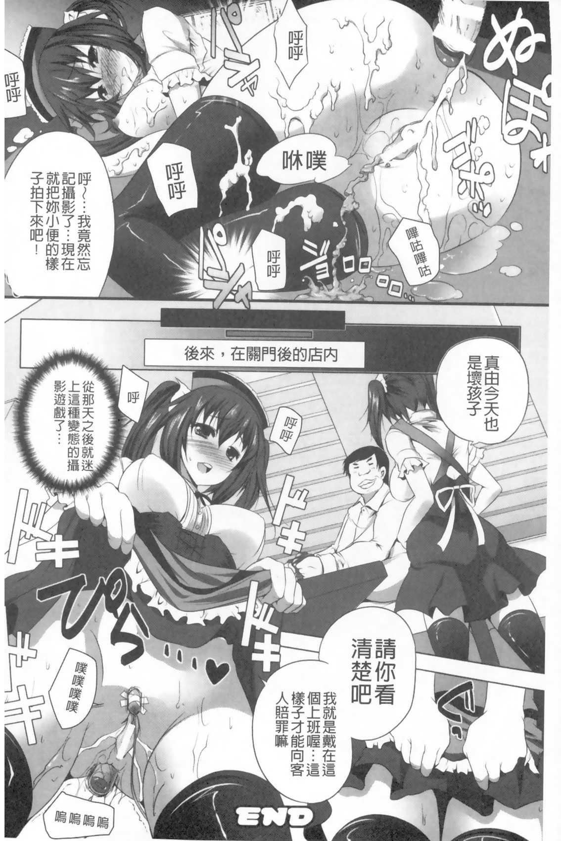 樋口円香 ナースコスプレ漫画[川邑司](アイドルマスター シャイニーカラーズ) [中国翻訳][Kawamura Tsukasa]Higuchi Madoka Nurse Cosplay Manga(THE [email protected]: Shiny Colors) [Chinese](10页)-第1章-图片260