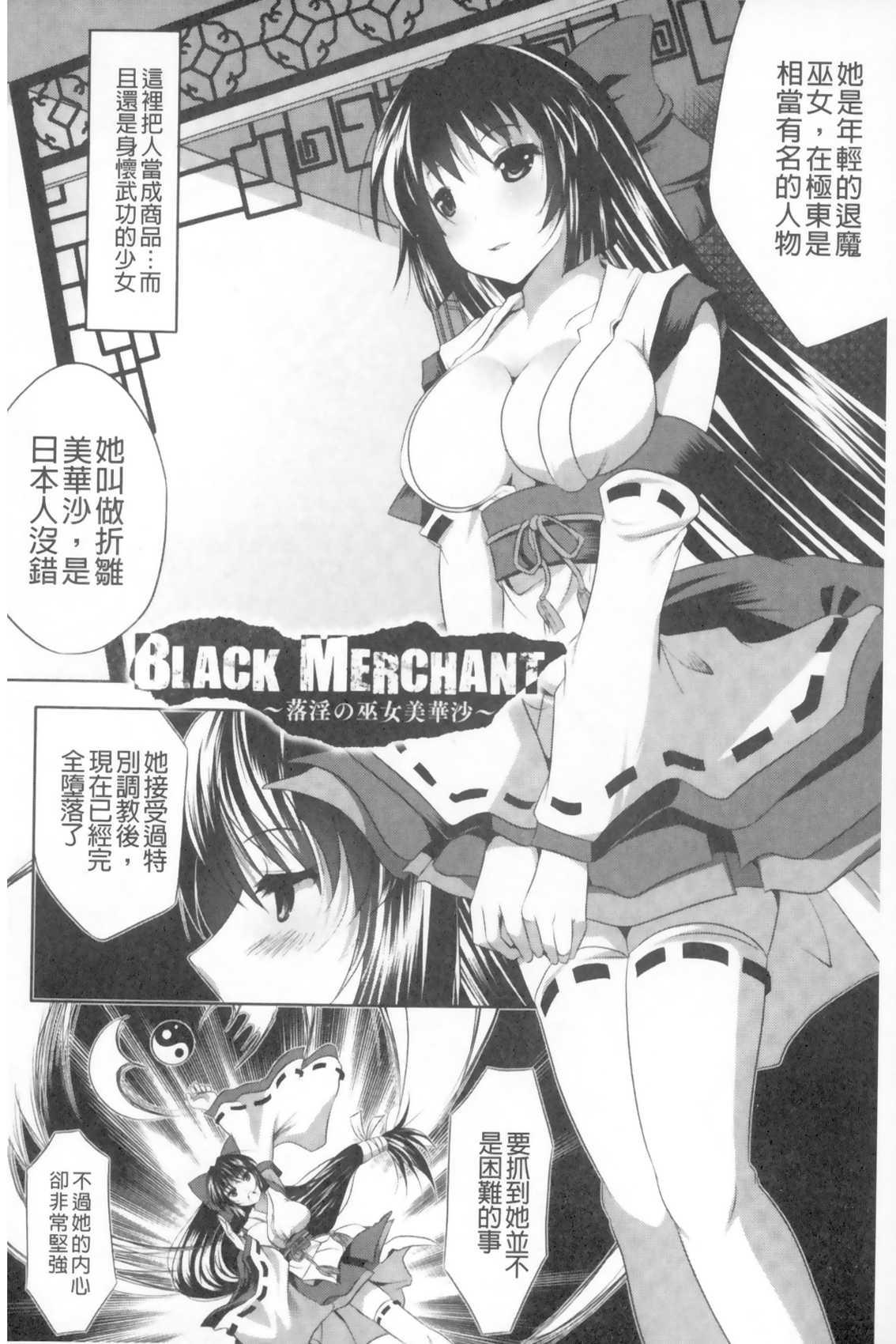 樋口円香 ナースコスプレ漫画[川邑司](アイドルマスター シャイニーカラーズ) [中国翻訳][Kawamura Tsukasa]Higuchi Madoka Nurse Cosplay Manga(THE [email protected]: Shiny Colors) [Chinese](10页)-第1章-图片102