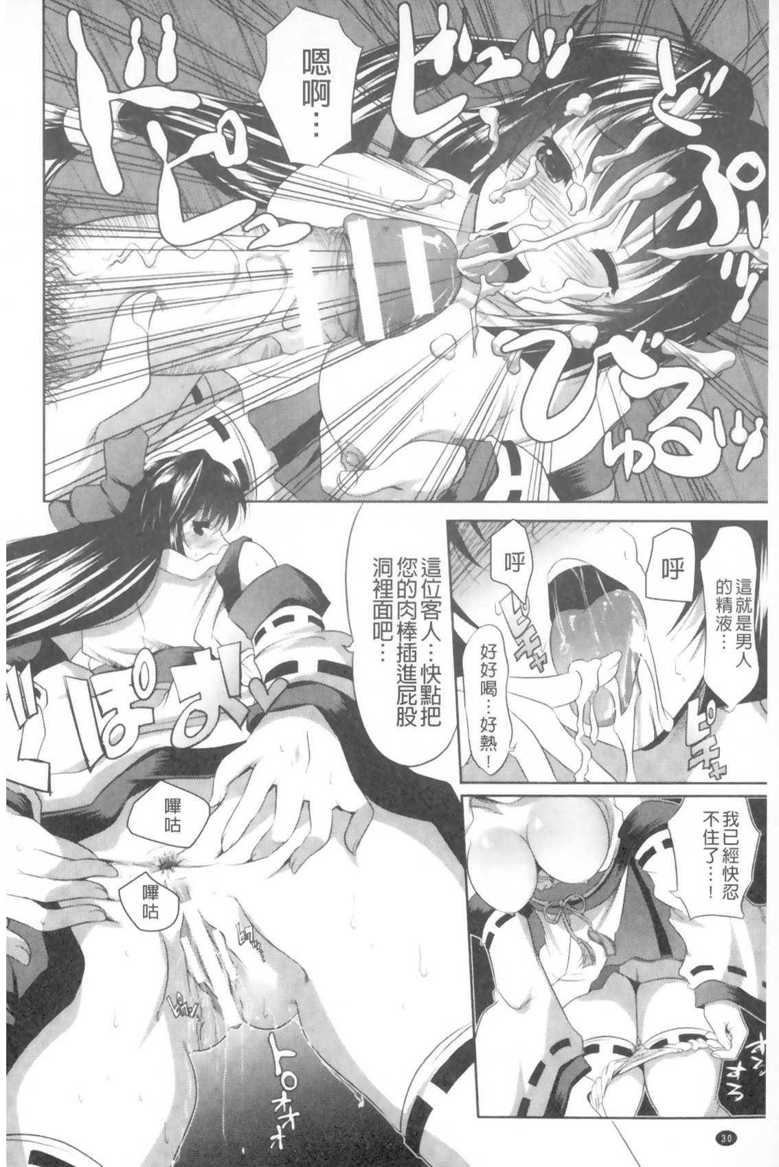 樋口円香 ナースコスプレ漫画[川邑司](アイドルマスター シャイニーカラーズ) [中国翻訳][Kawamura Tsukasa]Higuchi Madoka Nurse Cosplay Manga(THE [email protected]: Shiny Colors) [Chinese](10页)-第1章-图片108