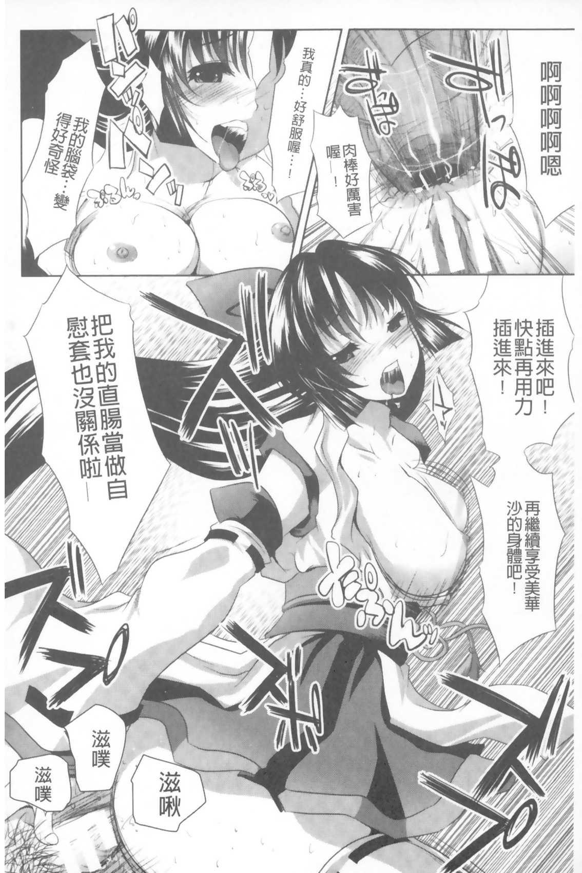 樋口円香 ナースコスプレ漫画[川邑司](アイドルマスター シャイニーカラーズ) [中国翻訳][Kawamura Tsukasa]Higuchi Madoka Nurse Cosplay Manga(THE [email protected]: Shiny Colors) [Chinese](10页)-第1章-图片110