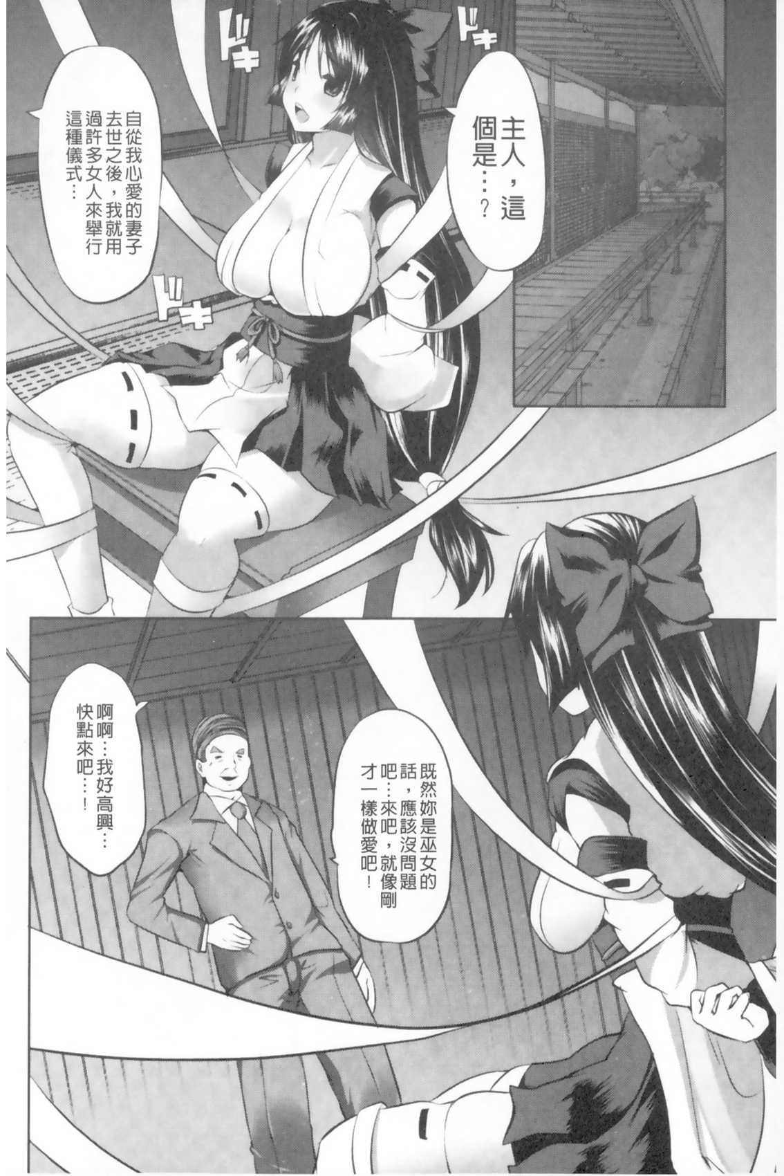 樋口円香 ナースコスプレ漫画[川邑司](アイドルマスター シャイニーカラーズ) [中国翻訳][Kawamura Tsukasa]Higuchi Madoka Nurse Cosplay Manga(THE [email protected]: Shiny Colors) [Chinese](10页)-第1章-图片118