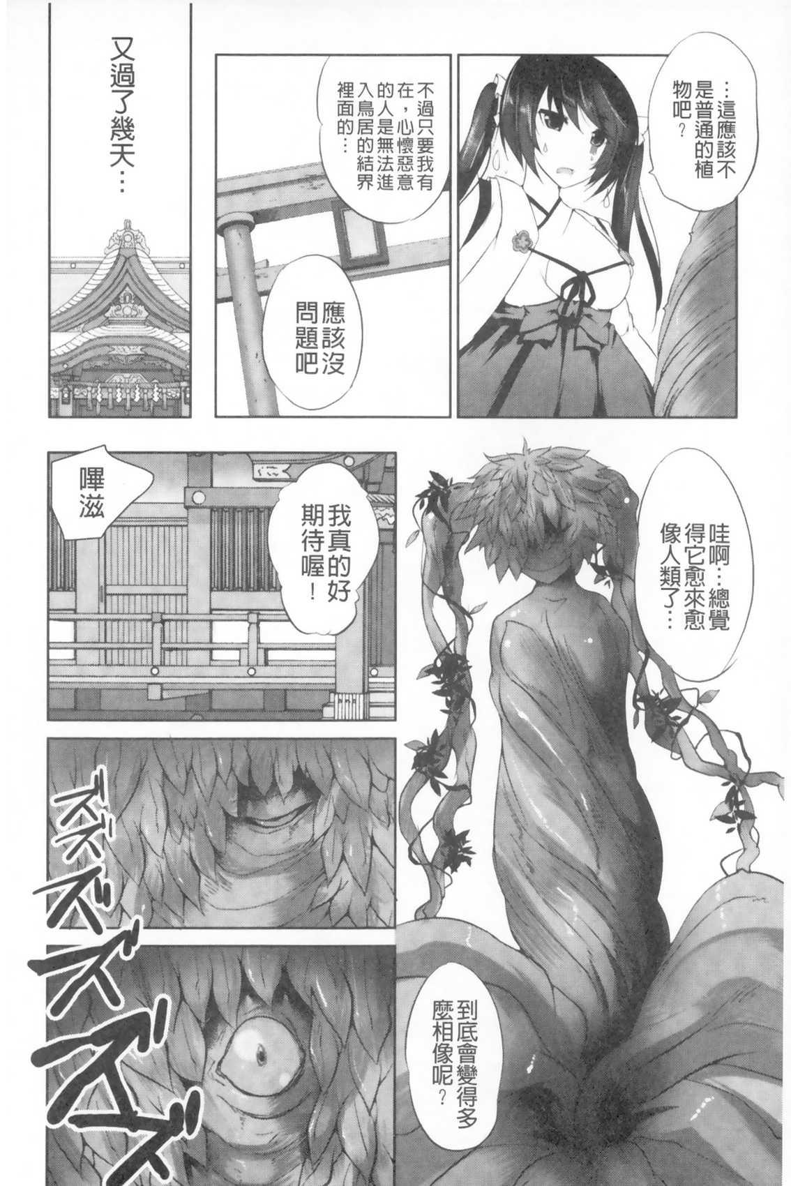 樋口円香 ナースコスプレ漫画[川邑司](アイドルマスター シャイニーカラーズ) [中国翻訳][Kawamura Tsukasa]Higuchi Madoka Nurse Cosplay Manga(THE [email protected]: Shiny Colors) [Chinese](10页)-第1章-图片128