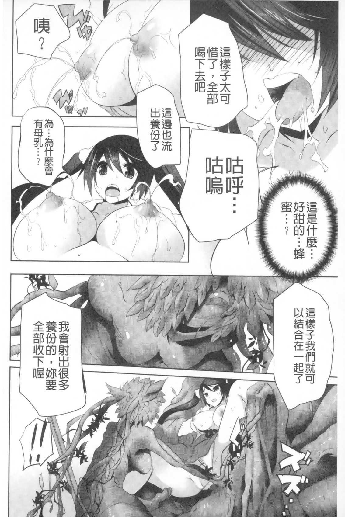 樋口円香 ナースコスプレ漫画[川邑司](アイドルマスター シャイニーカラーズ) [中国翻訳][Kawamura Tsukasa]Higuchi Madoka Nurse Cosplay Manga(THE [email protected]: Shiny Colors) [Chinese](10页)-第1章-图片138