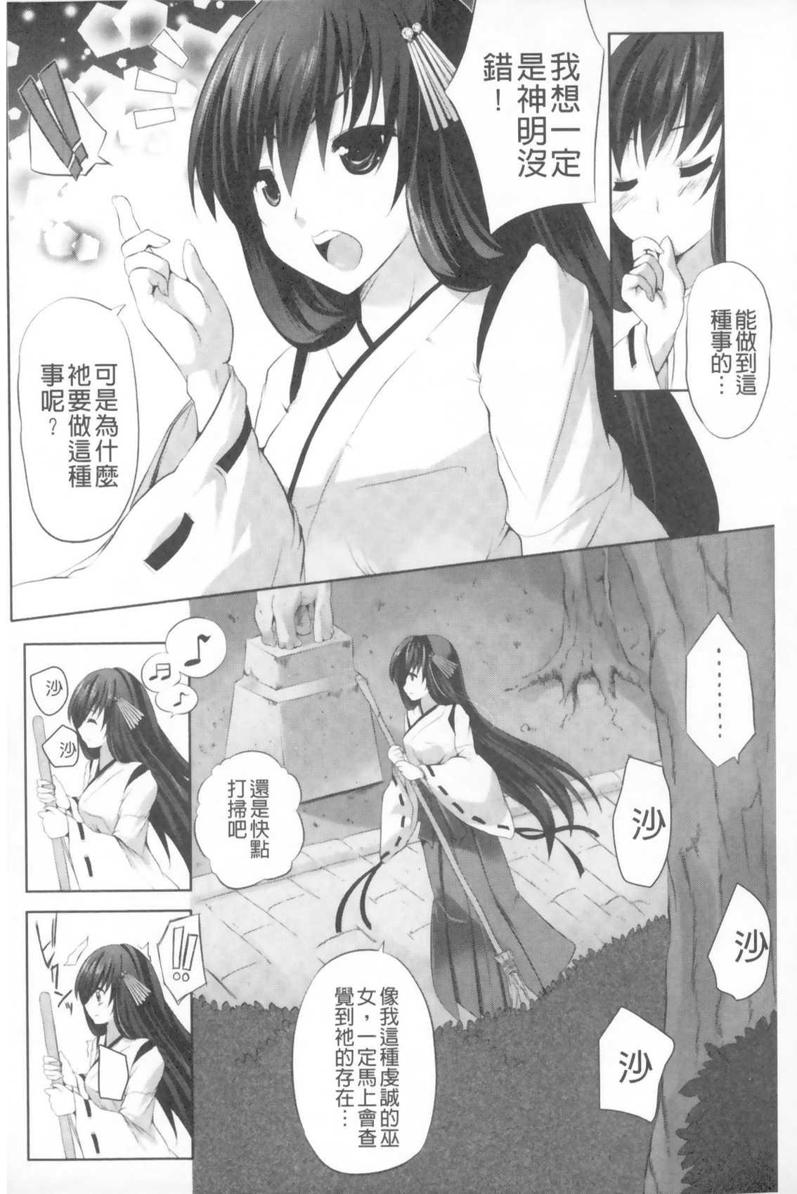 樋口円香 ナースコスプレ漫画[川邑司](アイドルマスター シャイニーカラーズ) [中国翻訳][Kawamura Tsukasa]Higuchi Madoka Nurse Cosplay Manga(THE [email protected]: Shiny Colors) [Chinese](10页)-第1章-图片146