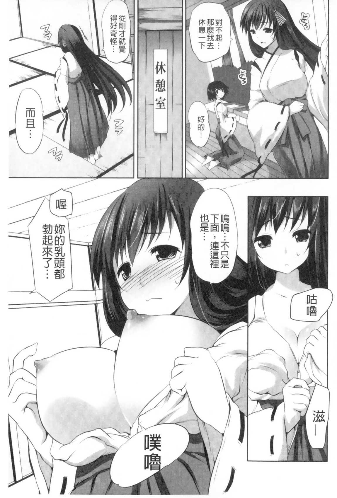 樋口円香 ナースコスプレ漫画[川邑司](アイドルマスター シャイニーカラーズ) [中国翻訳][Kawamura Tsukasa]Higuchi Madoka Nurse Cosplay Manga(THE [email protected]: Shiny Colors) [Chinese](10页)-第1章-图片153