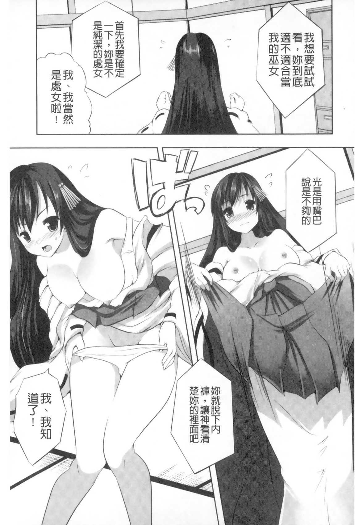 樋口円香 ナースコスプレ漫画[川邑司](アイドルマスター シャイニーカラーズ) [中国翻訳][Kawamura Tsukasa]Higuchi Madoka Nurse Cosplay Manga(THE [email protected]: Shiny Colors) [Chinese](10页)-第1章-图片155