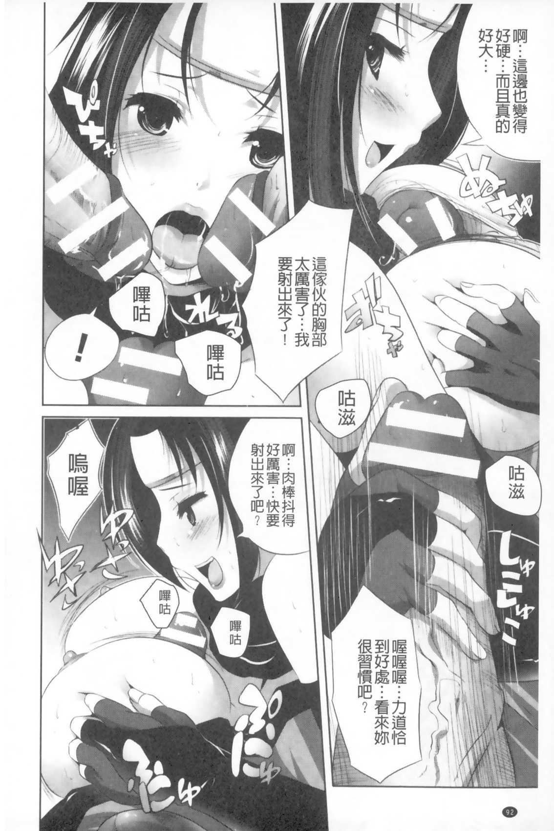 樋口円香 ナースコスプレ漫画[川邑司](アイドルマスター シャイニーカラーズ) [中国翻訳][Kawamura Tsukasa]Higuchi Madoka Nurse Cosplay Manga(THE [email protected]: Shiny Colors) [Chinese](10页)-第1章-图片170