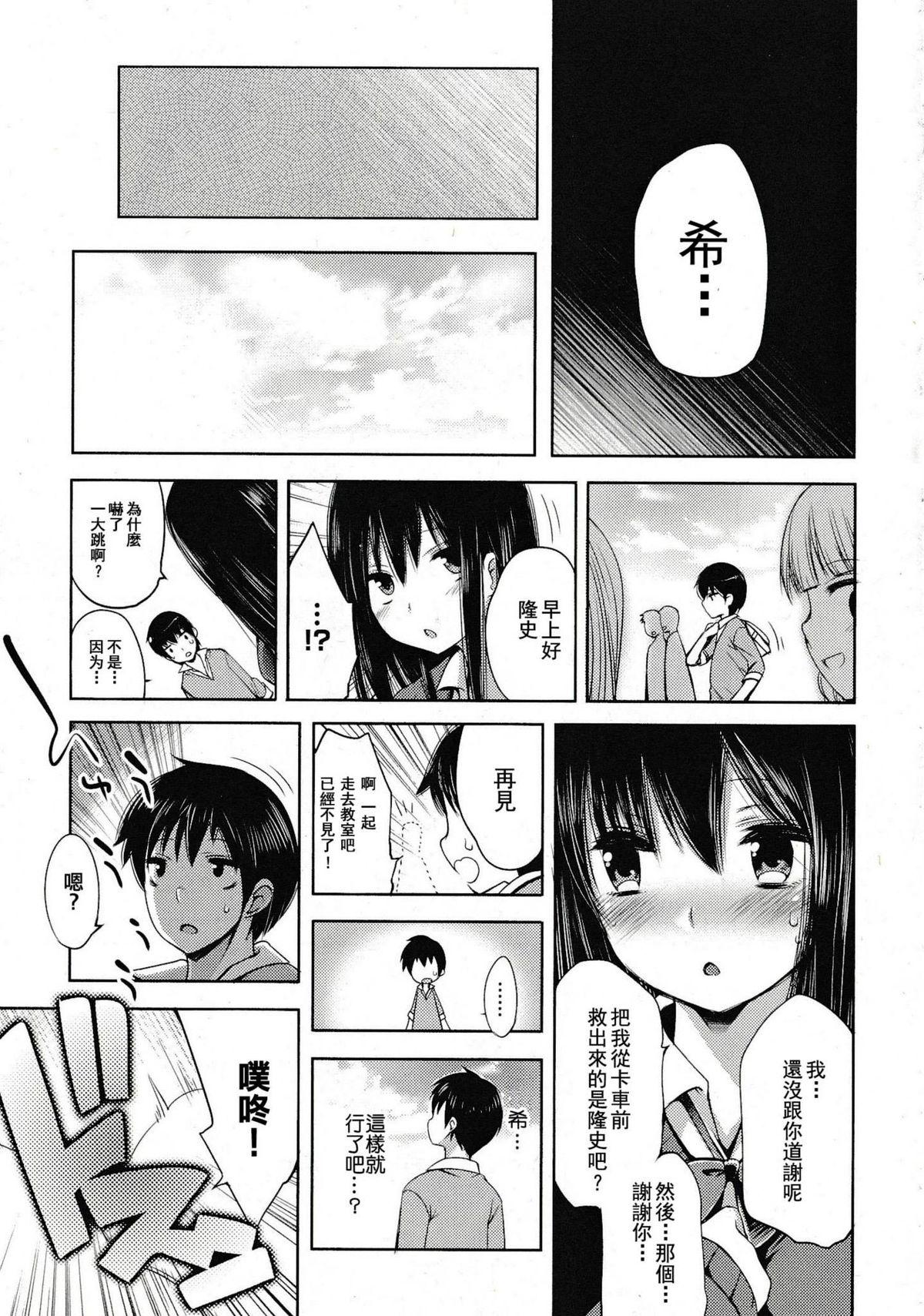 のぞえもん vol.0[藤崎ひかり]  [中国翻訳](37页)