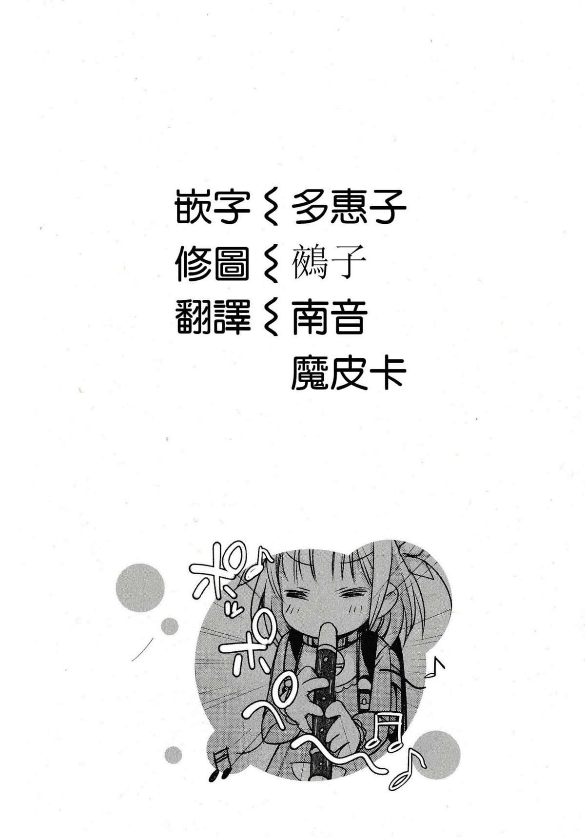 のぞえもん vol.0[藤崎ひかり]  [中国翻訳](37页)