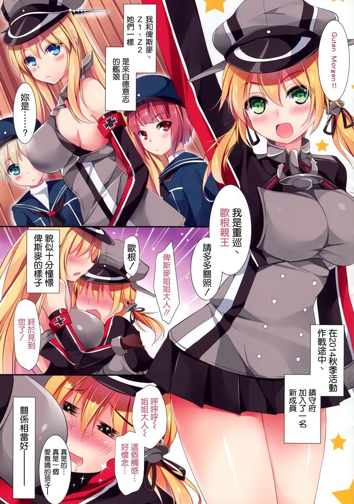 新しい友達を迎える方法 zwei(COMIC1☆9) [Apple Effect (紫御)]  (艦隊これくしょん -艦これ-) [中国翻訳](17页)