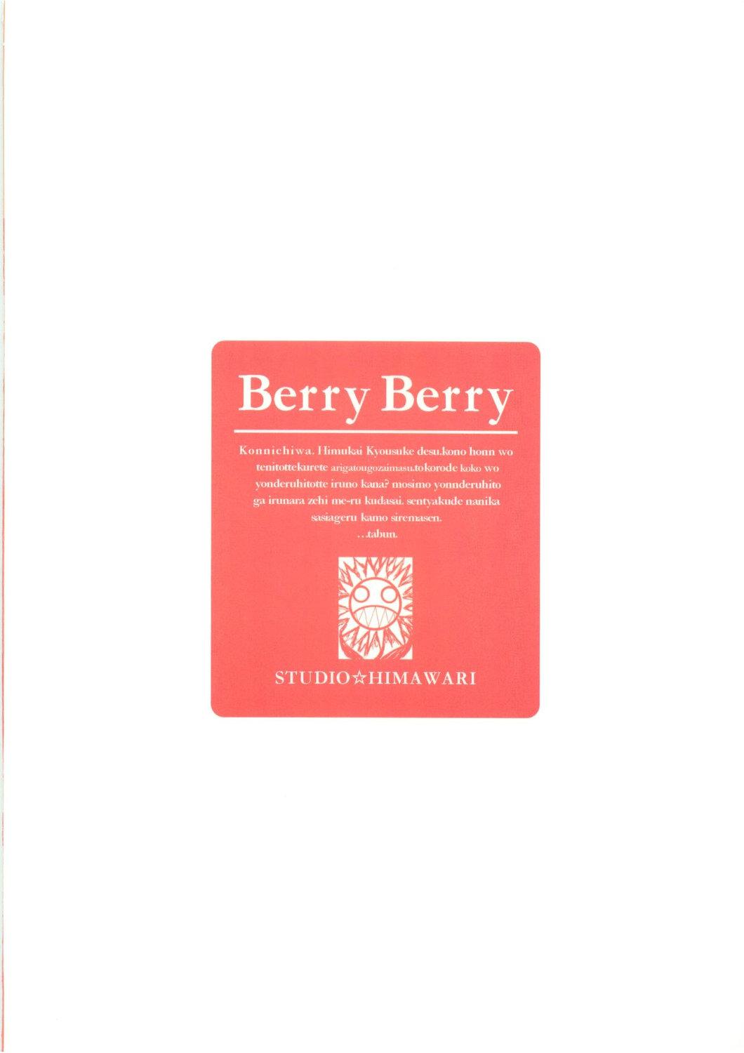 Berry☆Berry(C67) [スタジオ☆ひまわり (日向京介)](Fate/stay night) [中国翻訳](C67) [STUDIO HIMAWARI (Himukai Kyousuke)]Berry Berry(Fate/stay night) [Chinese] [wl00314824個人漢化](19页)