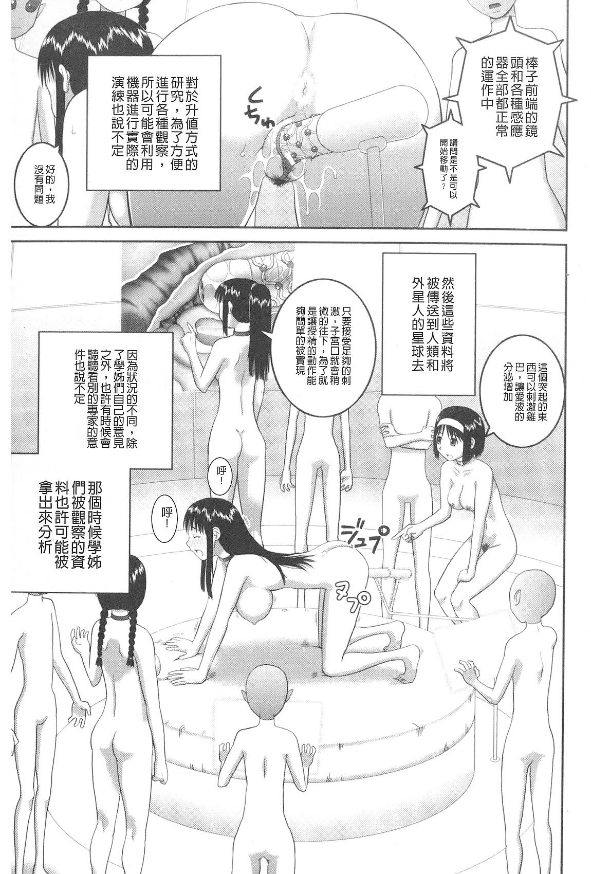 露出変態マニュアル[樺島あきら]  [中国翻訳](219页)