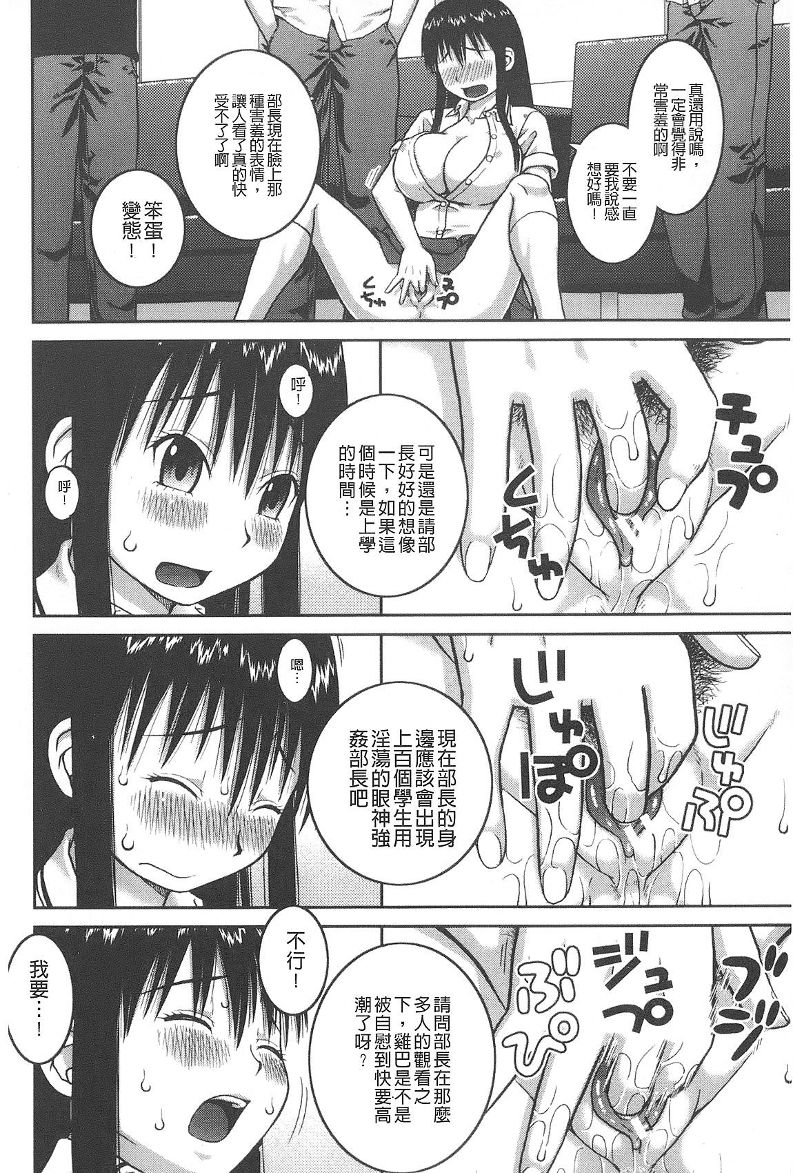 露出変態マニュアル[樺島あきら]  [中国翻訳](219页)