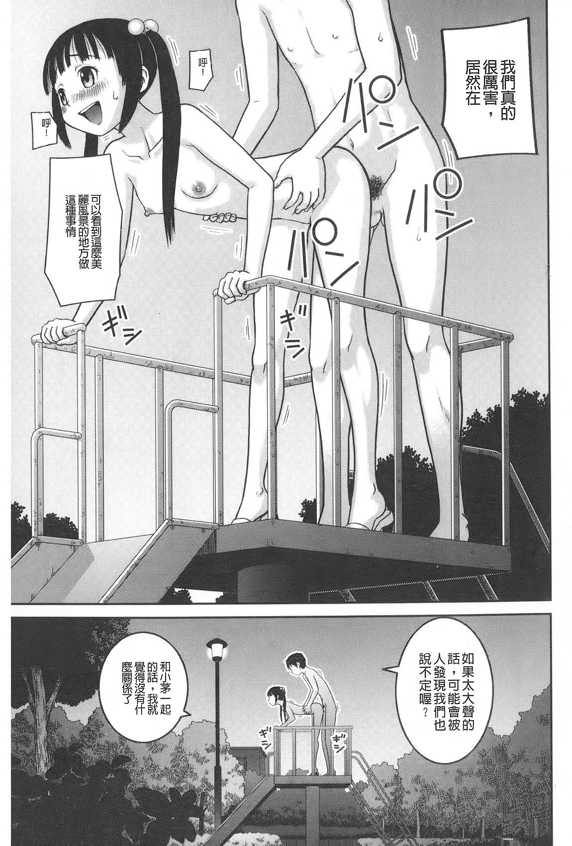 露出変態マニュアル[樺島あきら]  [中国翻訳](219页)