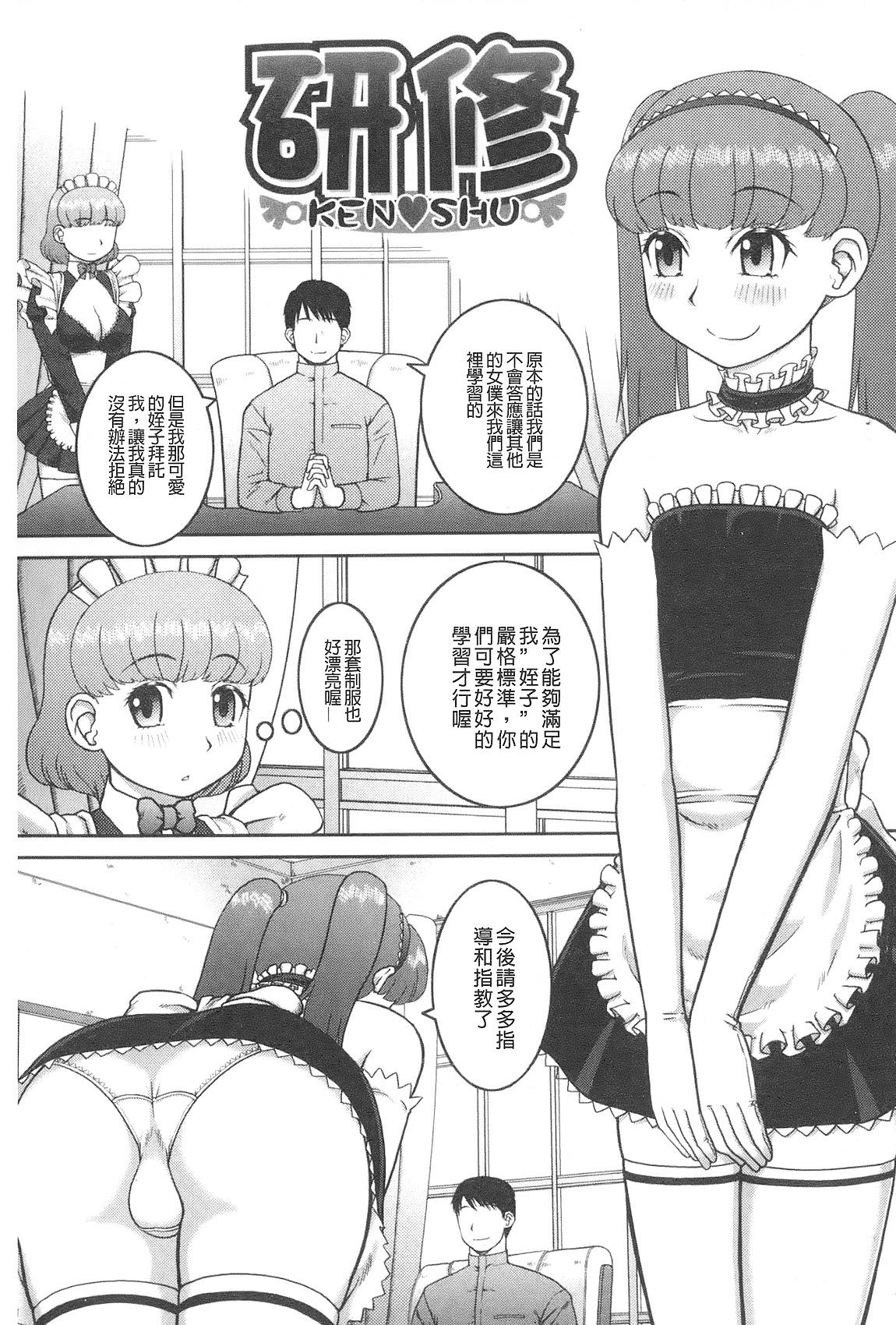 露出変態マニュアル[樺島あきら]  [中国翻訳](219页)