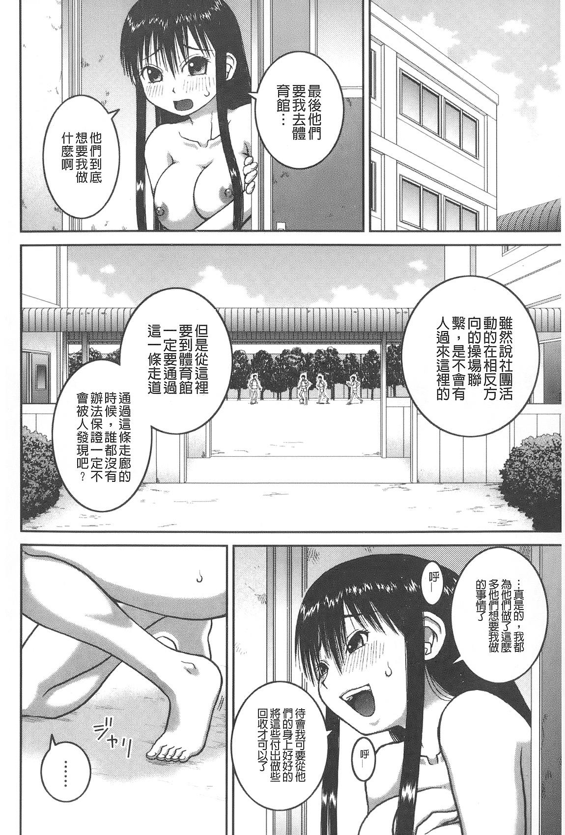 露出変態マニュアル[樺島あきら]  [中国翻訳](219页)