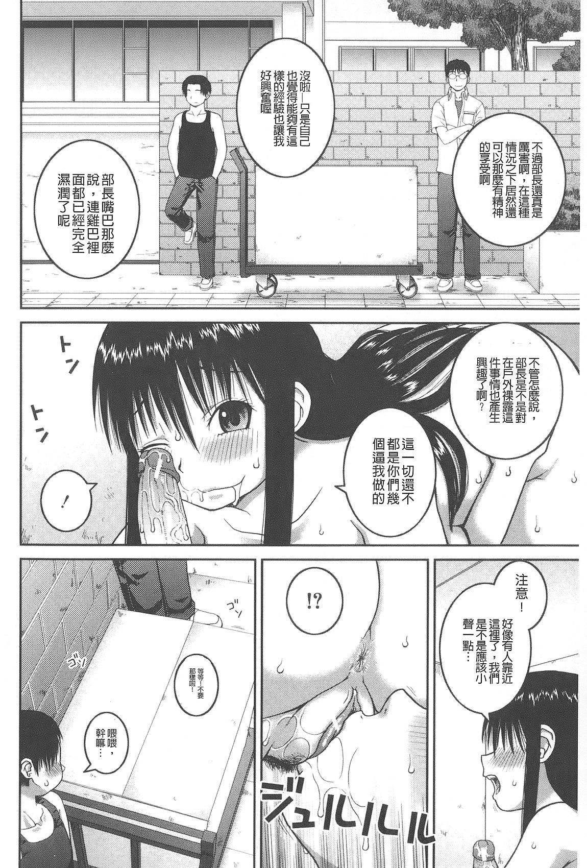 露出変態マニュアル[樺島あきら]  [中国翻訳](219页)