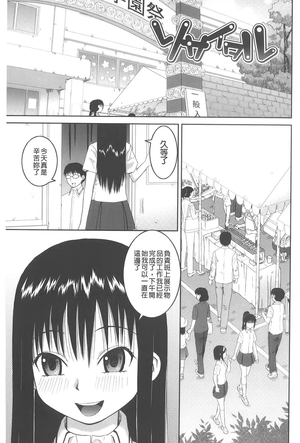 露出変態マニュアル[樺島あきら]  [中国翻訳](219页)