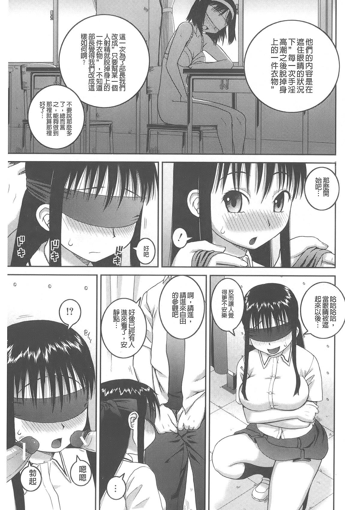 露出変態マニュアル[樺島あきら]  [中国翻訳](219页)