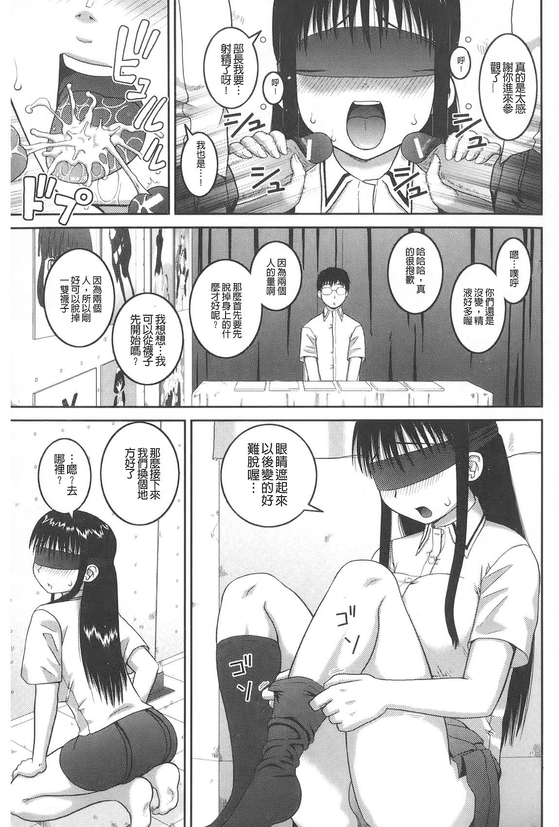 露出変態マニュアル[樺島あきら]  [中国翻訳](219页)