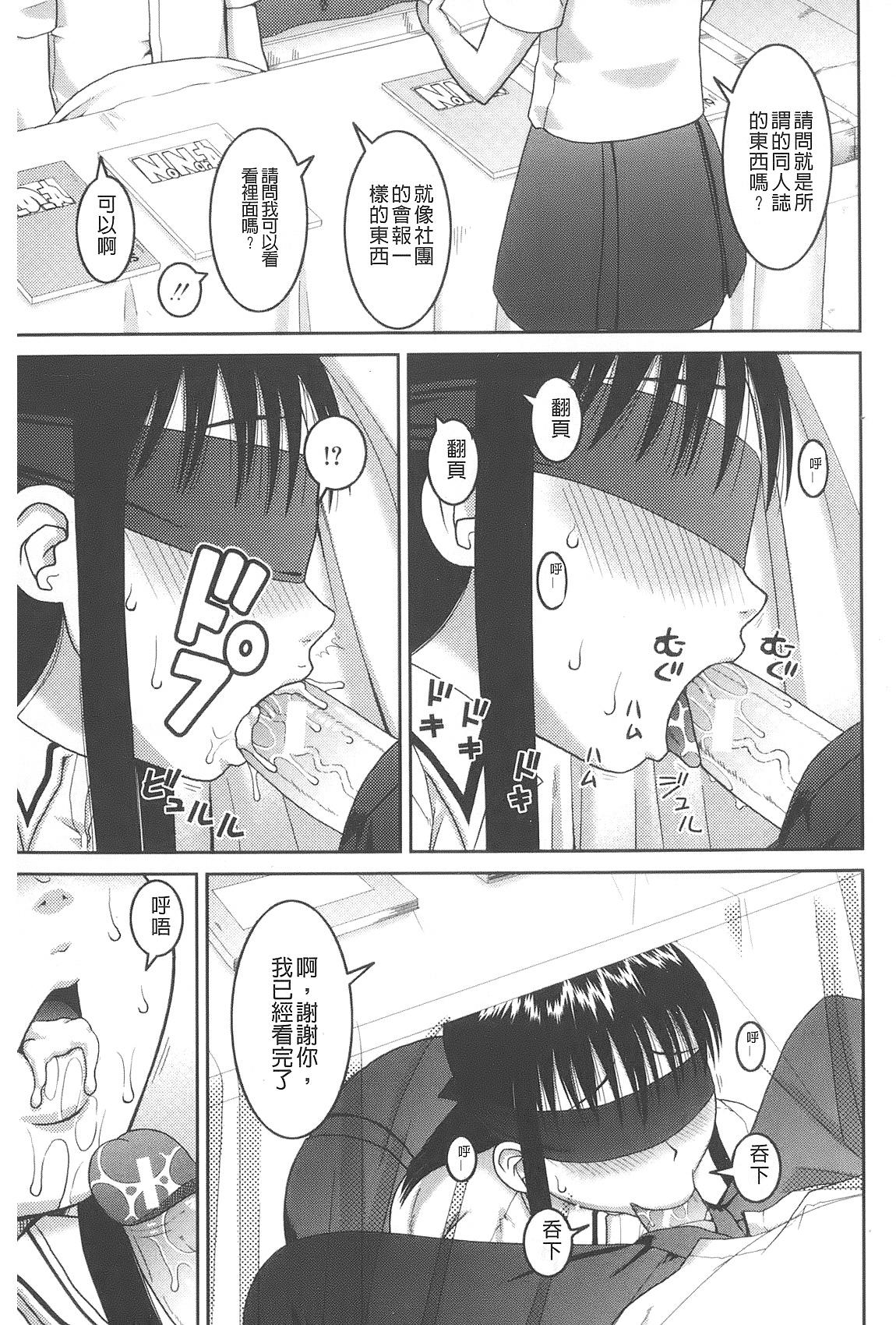 露出変態マニュアル[樺島あきら]  [中国翻訳](219页)