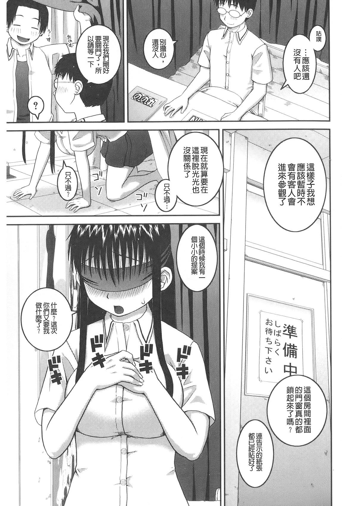 露出変態マニュアル[樺島あきら]  [中国翻訳](219页)