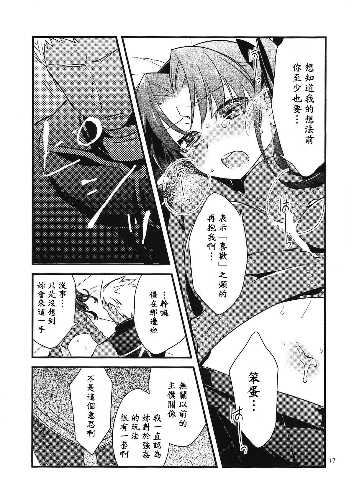 BERRY VERY BELLY(COMIC1☆9) [云元書庫 (云元)]  (Fate/stay night) [中国翻訳](25页)