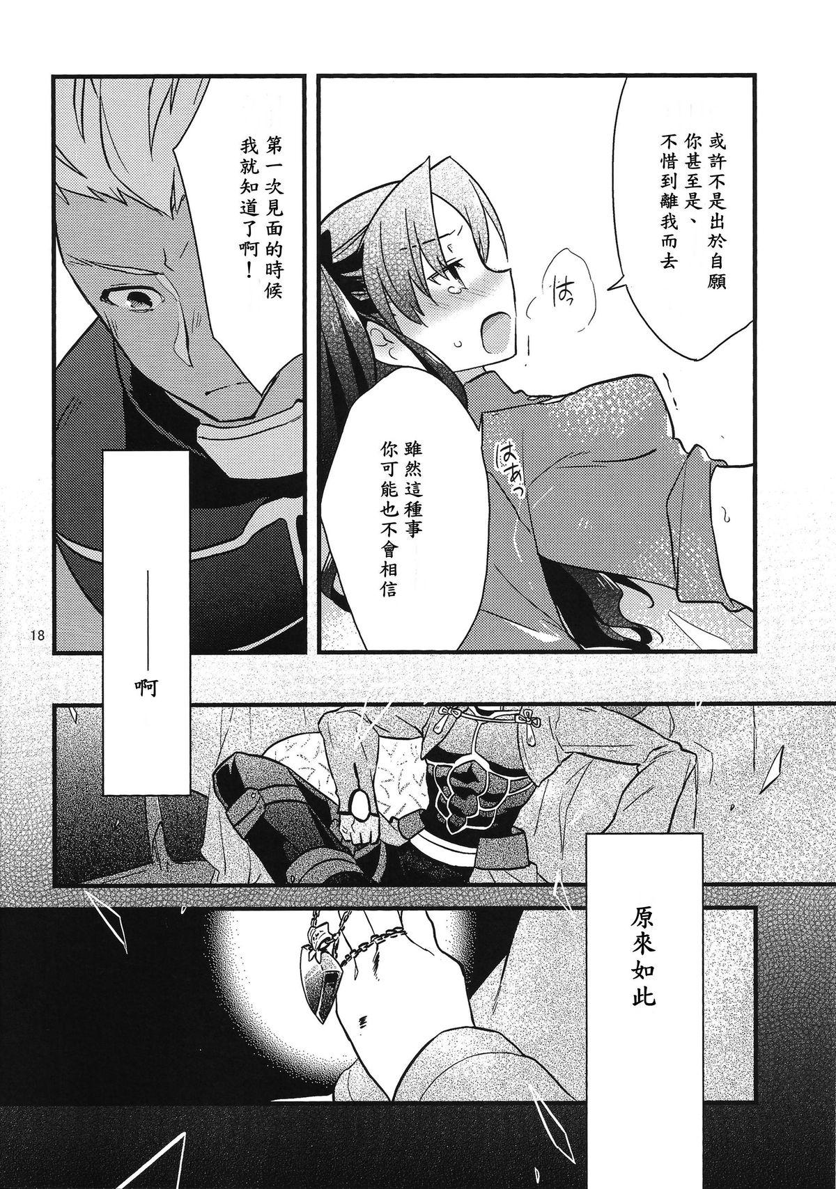 BERRY VERY BELLY(COMIC1☆9) [云元書庫 (云元)]  (Fate/stay night) [中国翻訳](25页)