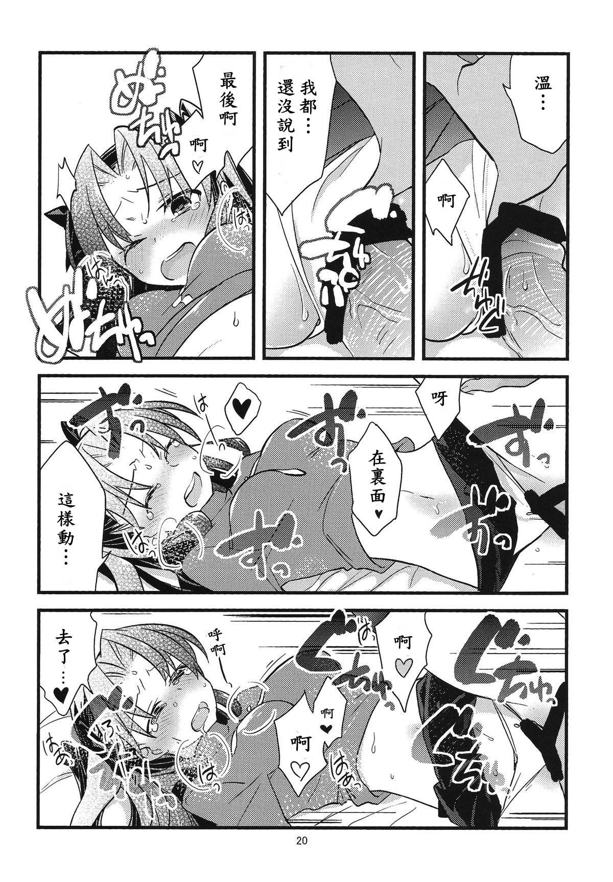 BERRY VERY BELLY(COMIC1☆9) [云元書庫 (云元)]  (Fate/stay night) [中国翻訳](25页)