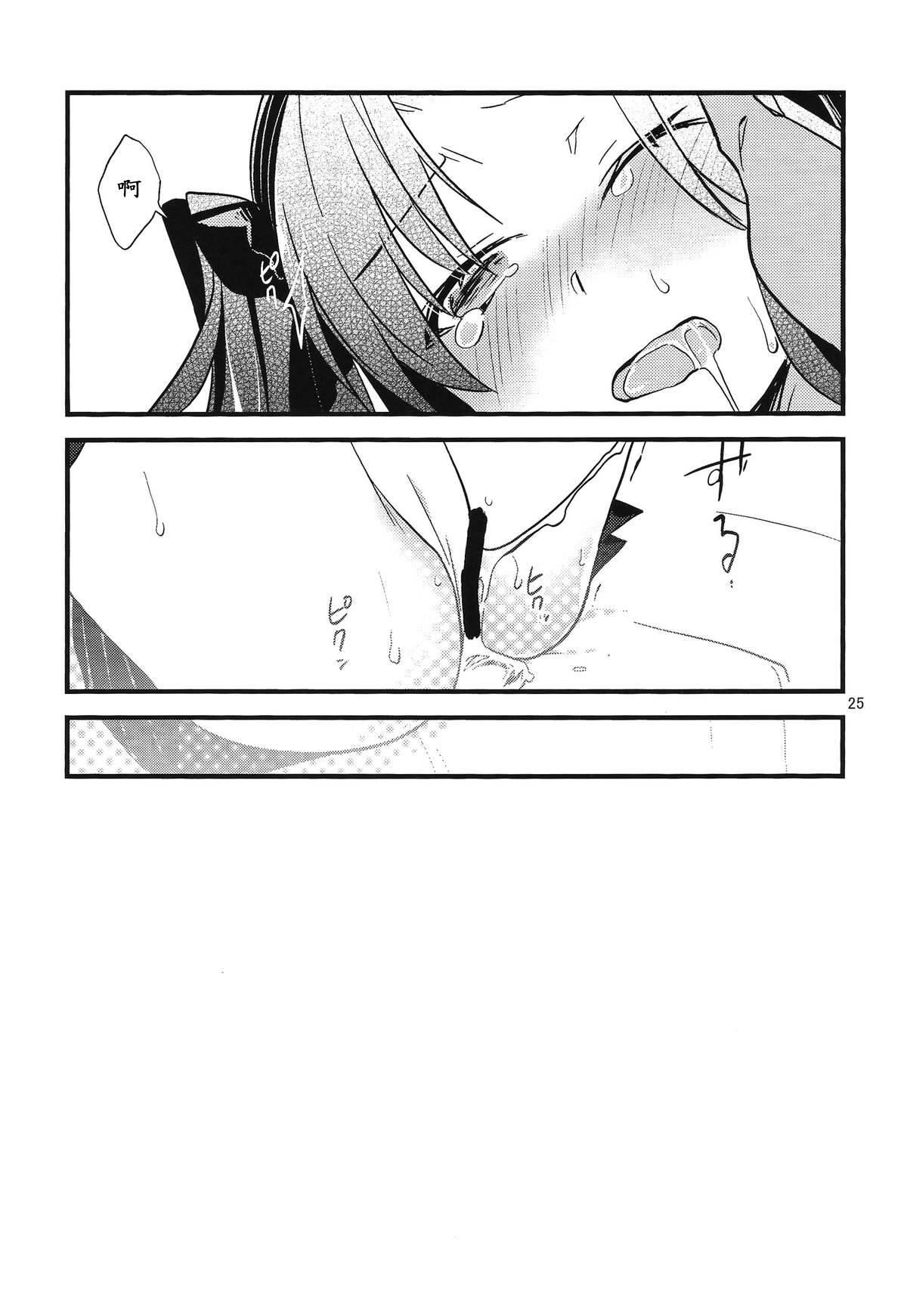 BERRY VERY BELLY(COMIC1☆9) [云元書庫 (云元)]  (Fate/stay night) [中国翻訳](25页)