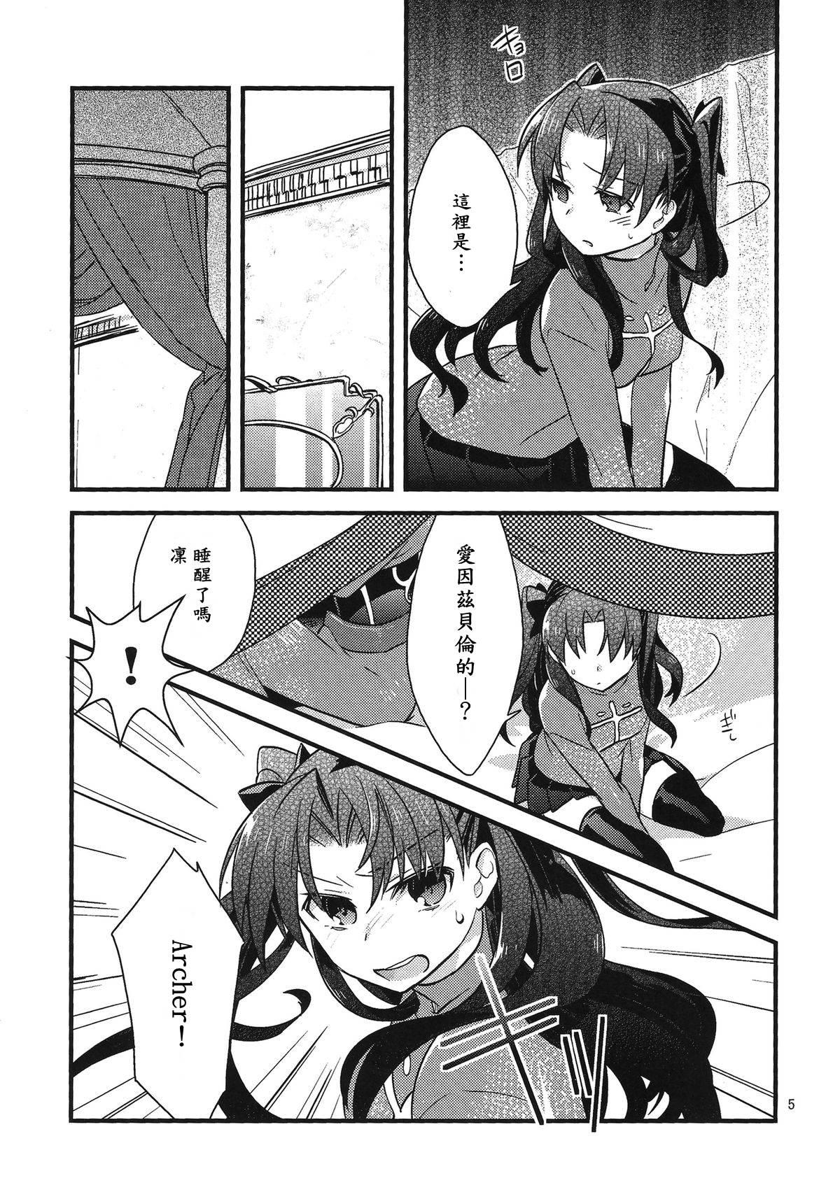 BERRY VERY BELLY(COMIC1☆9) [云元書庫 (云元)]  (Fate/stay night) [中国翻訳](25页)