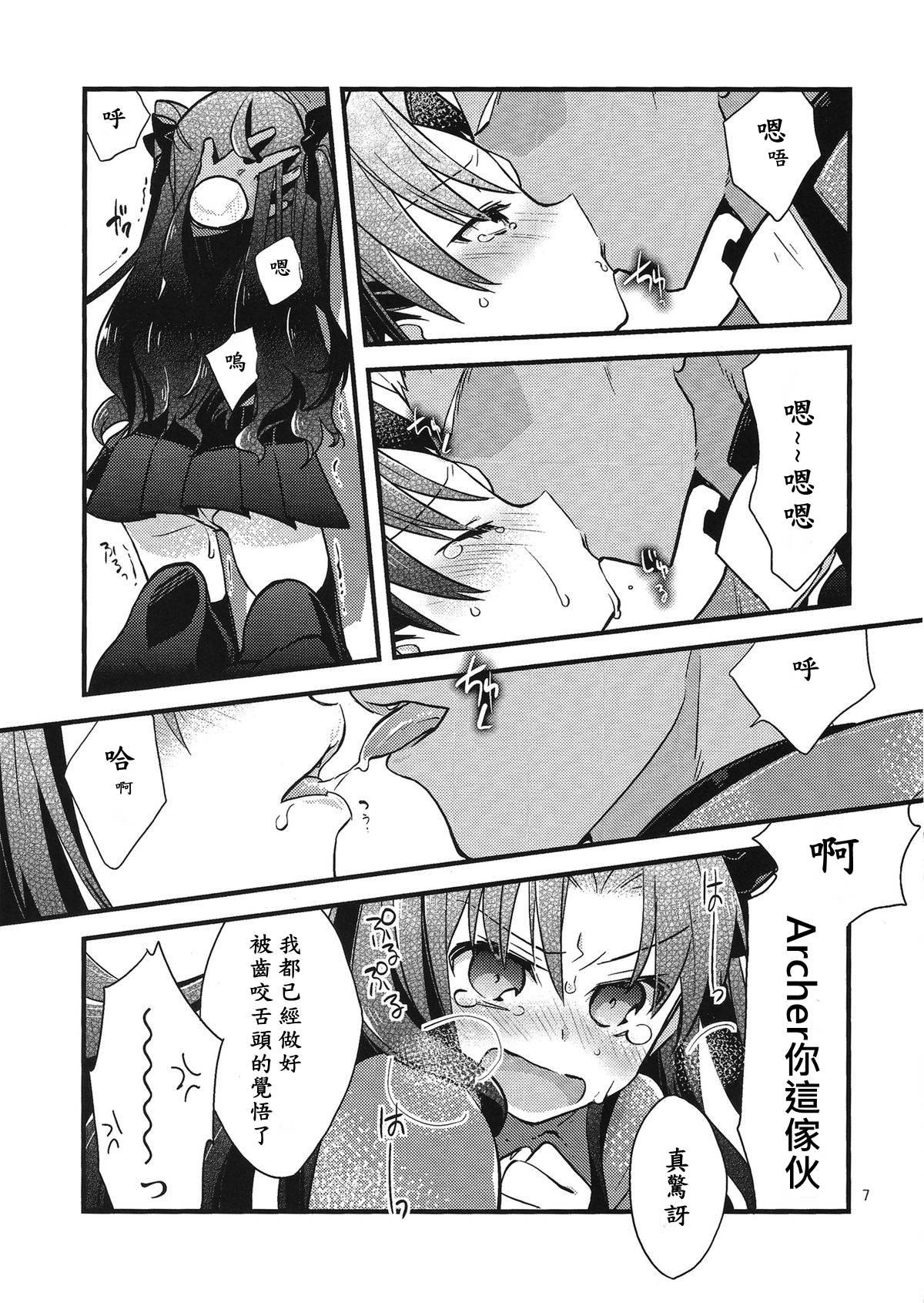 BERRY VERY BELLY(COMIC1☆9) [云元書庫 (云元)]  (Fate/stay night) [中国翻訳](25页)