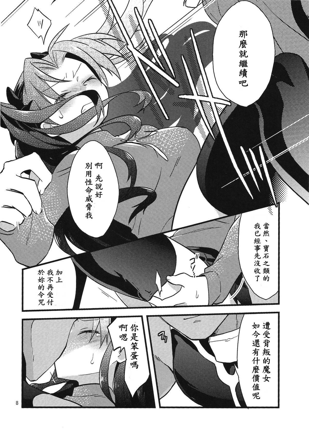 BERRY VERY BELLY(COMIC1☆9) [云元書庫 (云元)]  (Fate/stay night) [中国翻訳](25页)