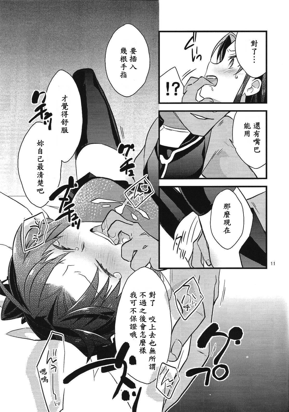 BERRY VERY BELLY(COMIC1☆9) [云元書庫 (云元)]  (Fate/stay night) [中国翻訳](25页)