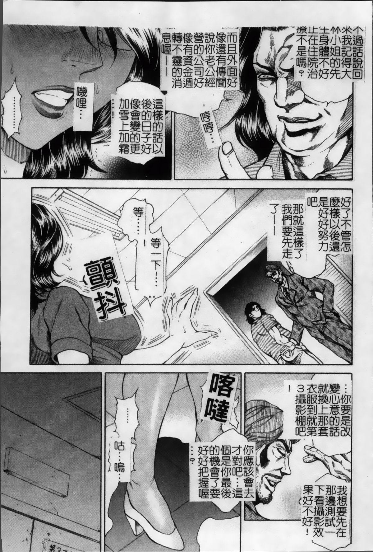 女子穴·志穂 ―人妻キャスター肛辱痴獄―[飛野俊之]  [中国翻訳](214页)