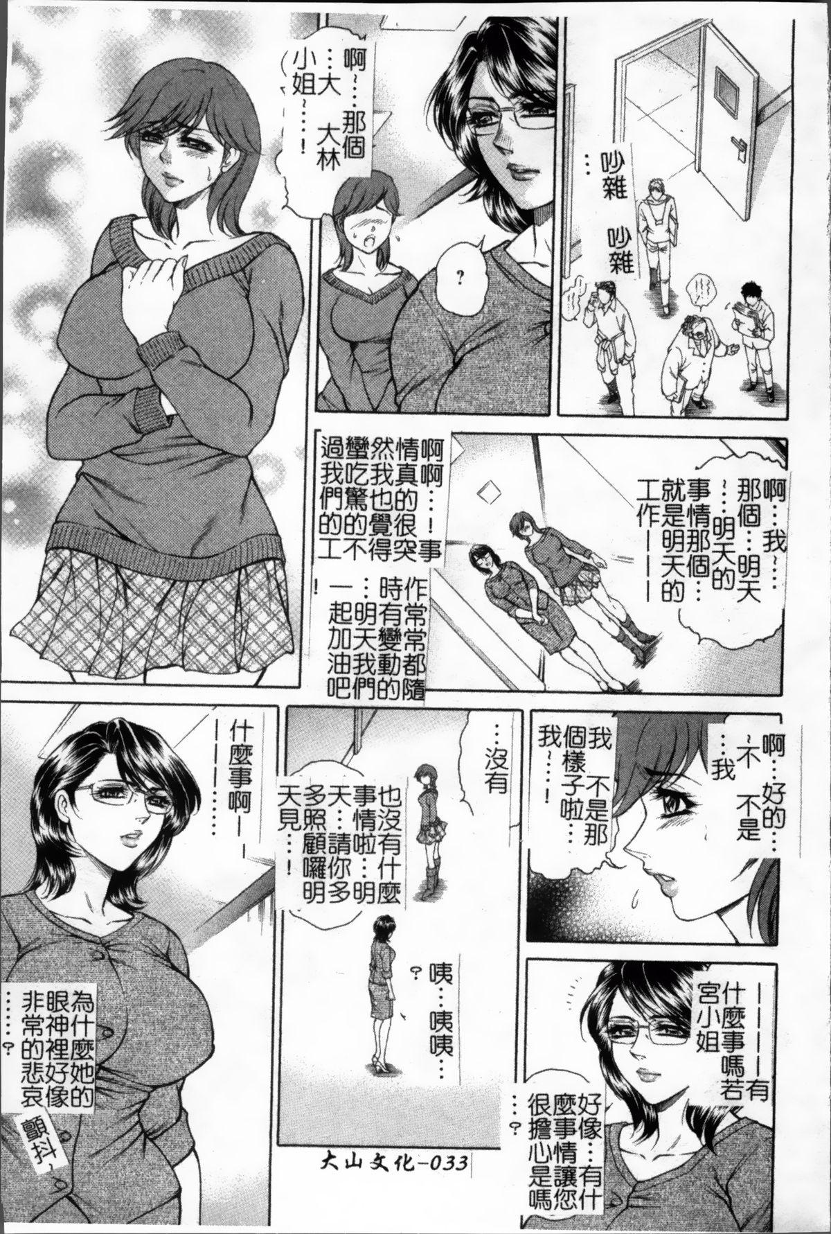 女子穴·志穂 ―人妻キャスター肛辱痴獄―[飛野俊之]  [中国翻訳](214页)