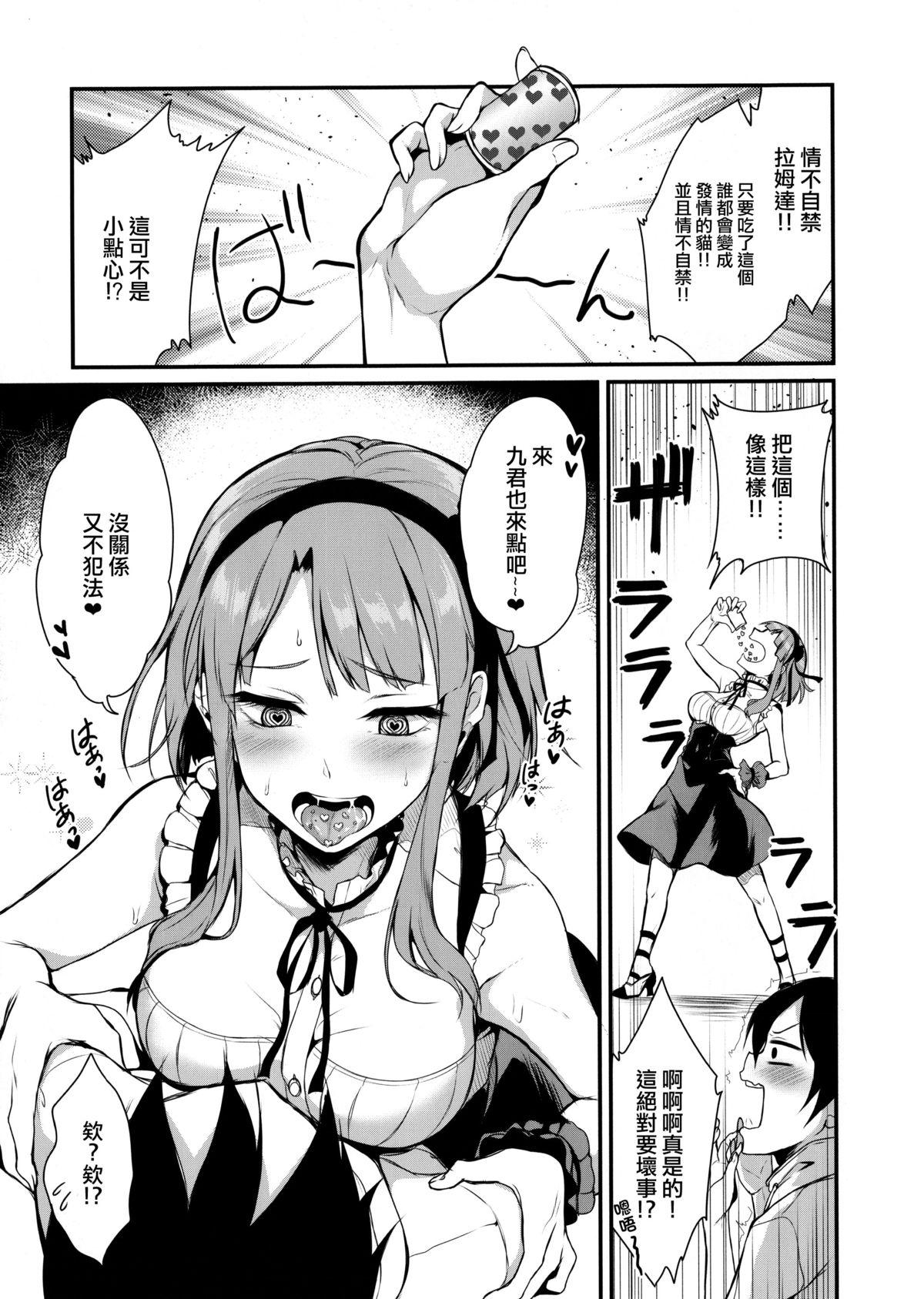 オトナのだがし(COMIC1☆9) [ぽち小屋。 (ぽち。)]  (だがしかし) [中国翻訳](28页)