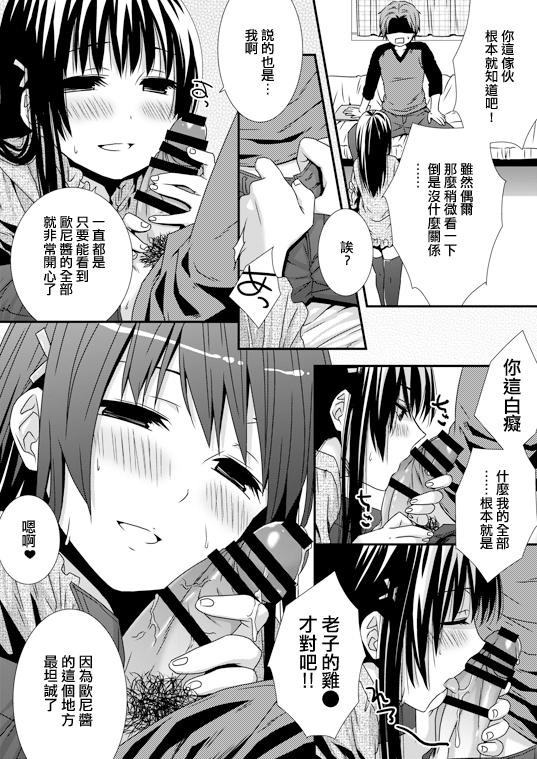 全部見て欲しいよ[Siro]  [中国翻訳](8页)