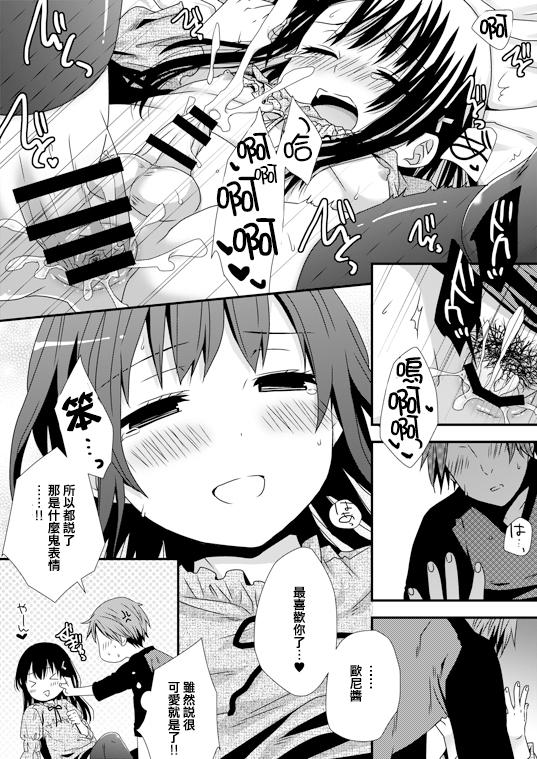 全部見て欲しいよ[Siro]  [中国翻訳](8页)