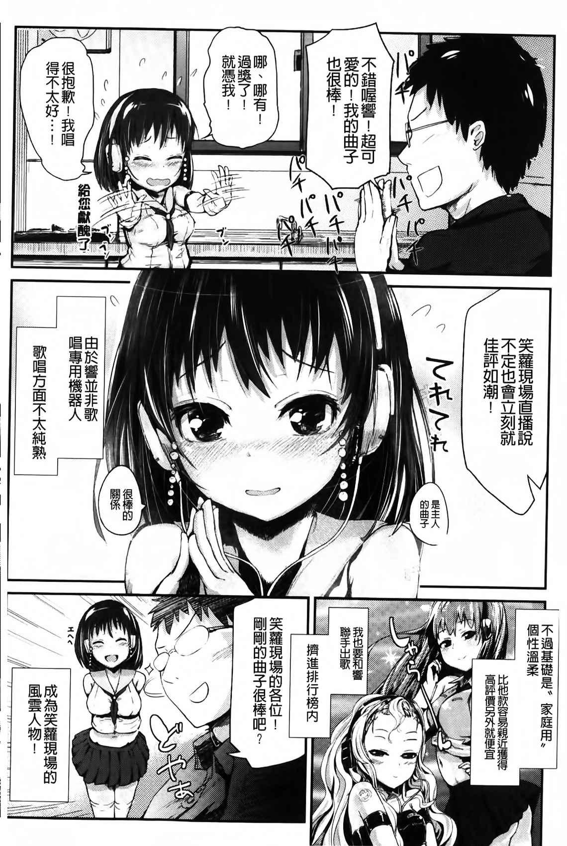 ドキドキ精液募金[井垣野あげなす]  ~女子校生と子づくりできる世界~ [中国翻訳](176页)