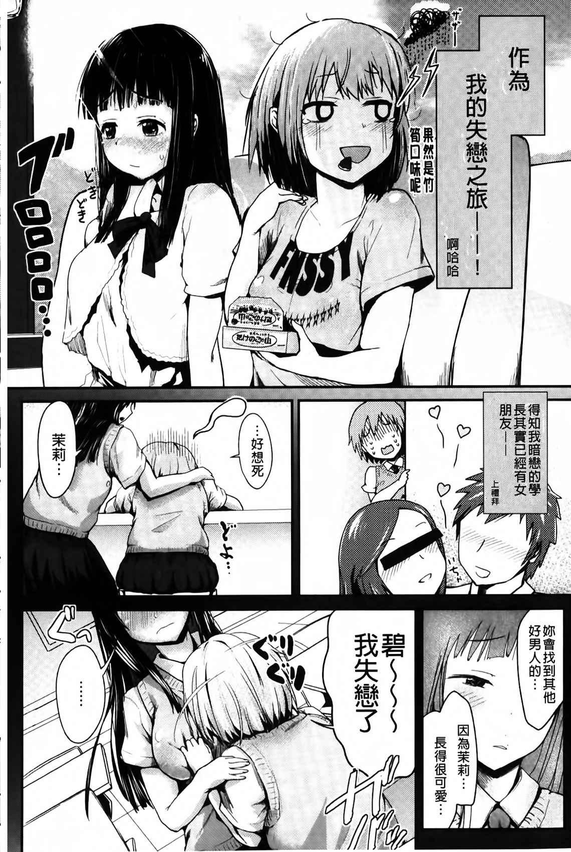 ドキドキ精液募金[井垣野あげなす]  ~女子校生と子づくりできる世界~ [中国翻訳](176页)