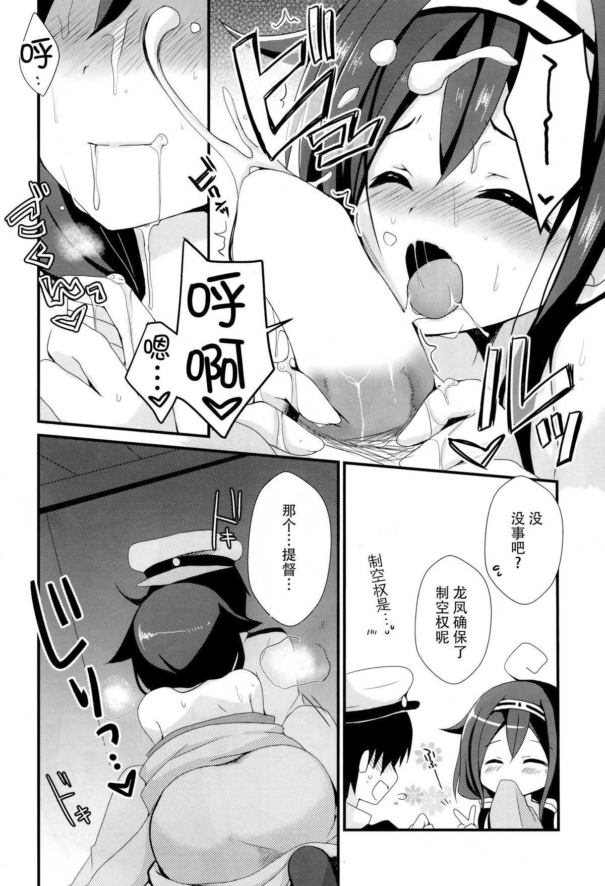 提督? て・い・と・く ❤(C86) [moriQ (森あいり)]  (艦隊これくしょん -艦これ-) [中国翻訳](24页)