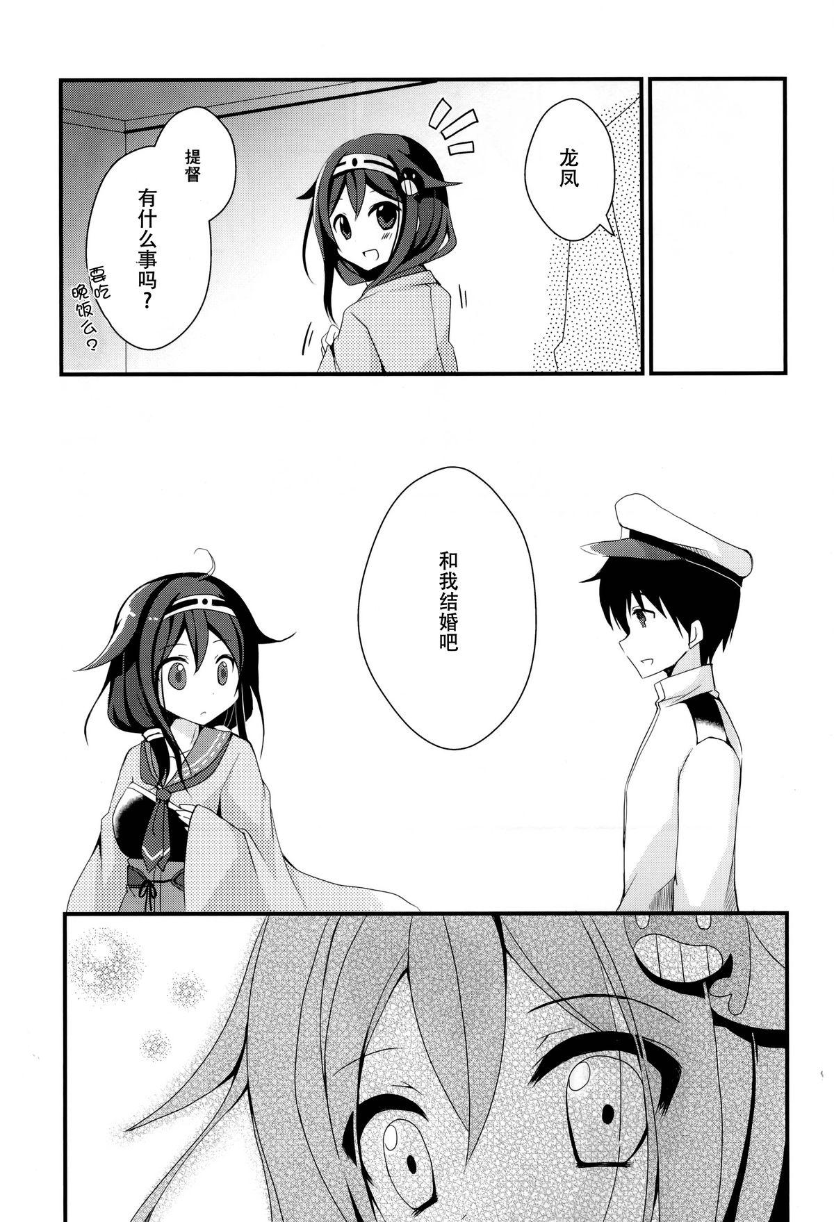 提督? て・い・と・く ❤(C86) [moriQ (森あいり)]  (艦隊これくしょん -艦これ-) [中国翻訳](24页)