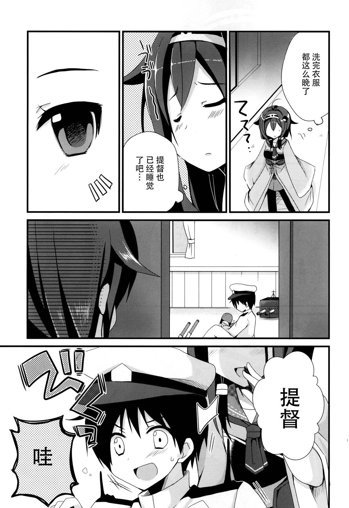 提督? て・い・と・く ❤(C86) [moriQ (森あいり)]  (艦隊これくしょん -艦これ-) [中国翻訳](24页)