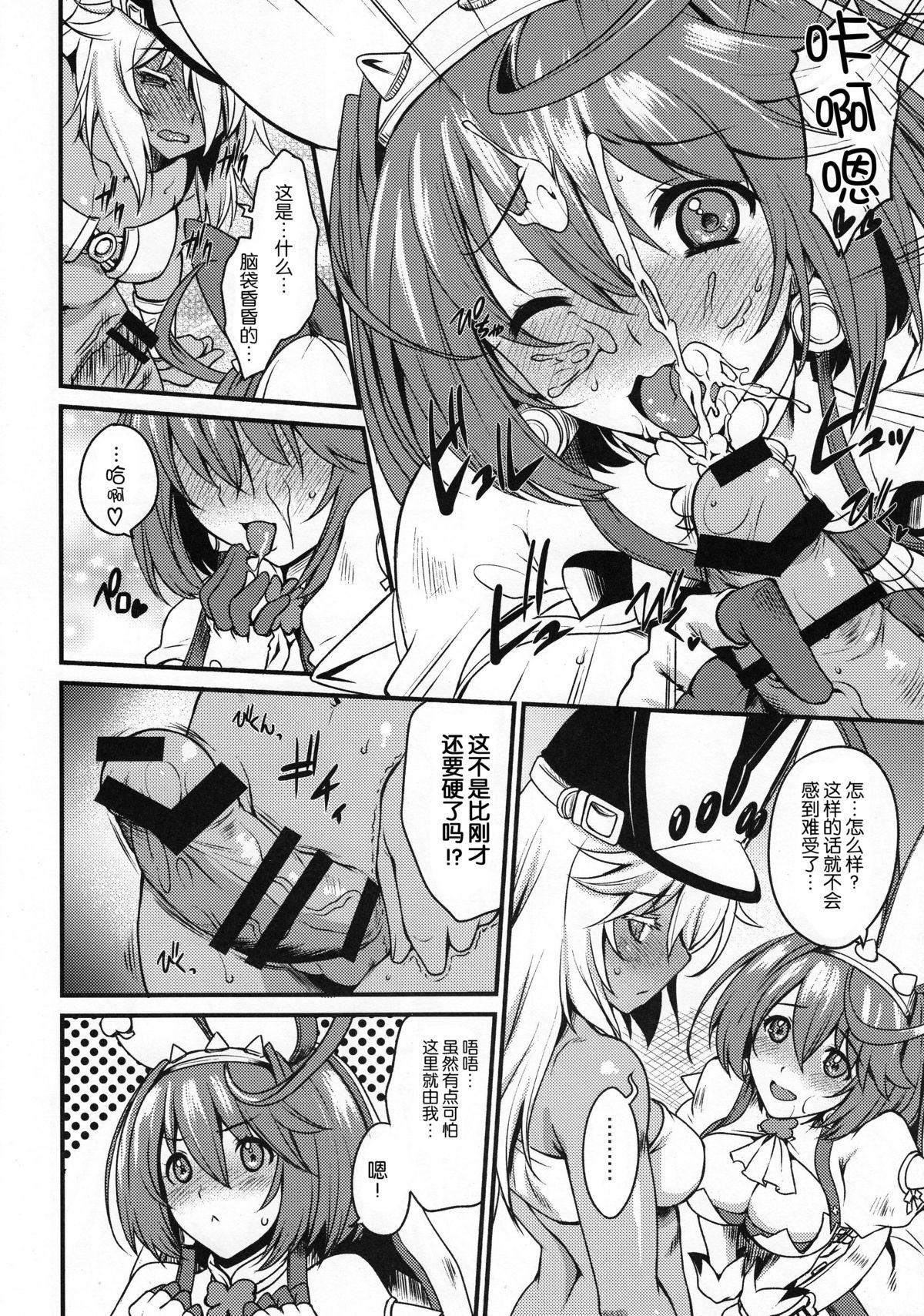 DECORATION(COMIC1☆9) [鶯屋 (鶯神楽)]  (ギルティギア) [中国翻訳](26页)