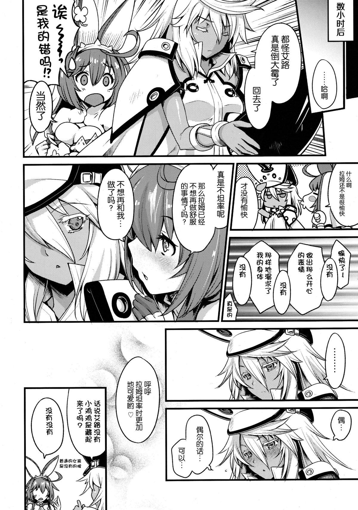 DECORATION(COMIC1☆9) [鶯屋 (鶯神楽)]  (ギルティギア) [中国翻訳](26页)