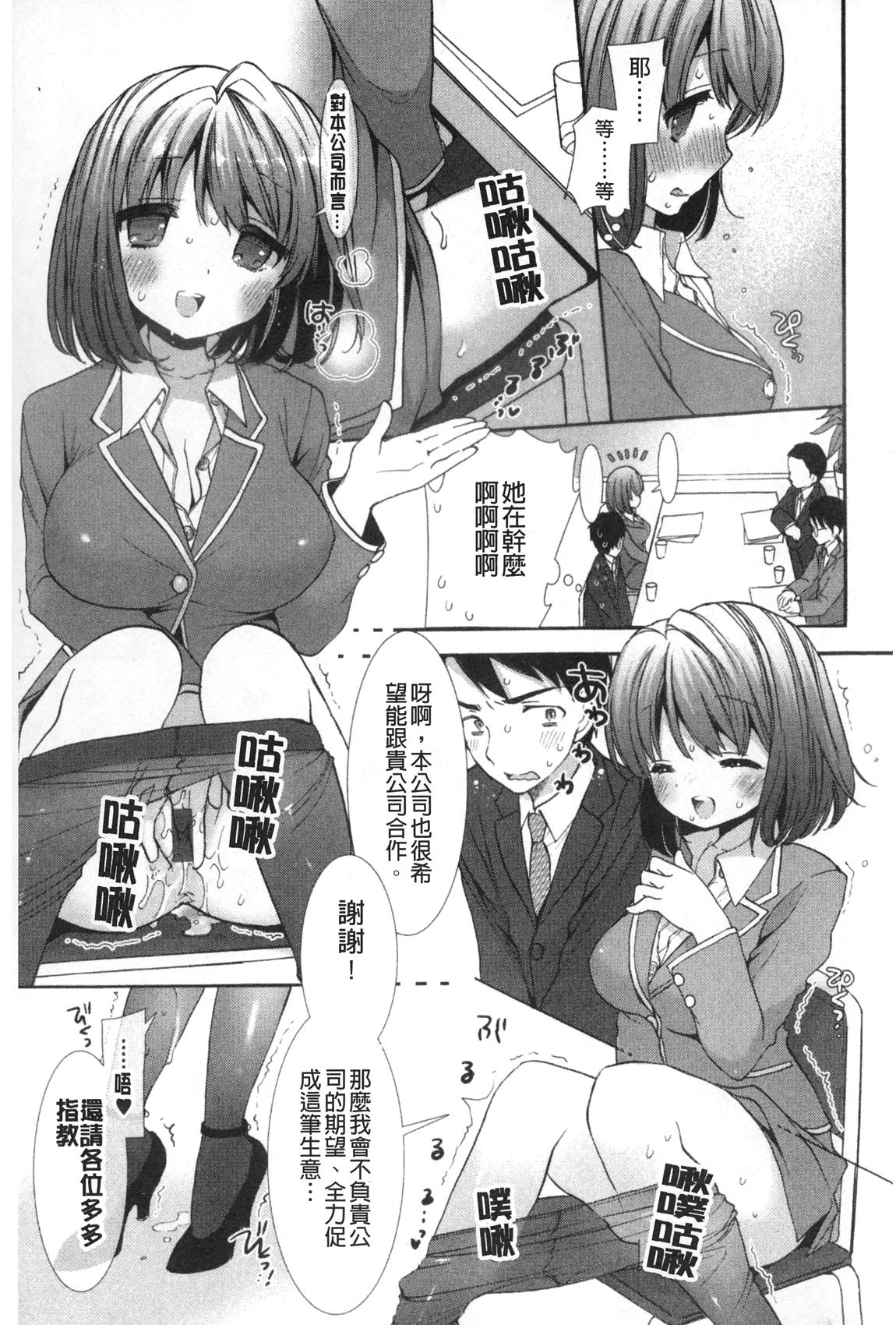 いちゃらぶっ！[もずや紫]  [中国翻訳](192页)