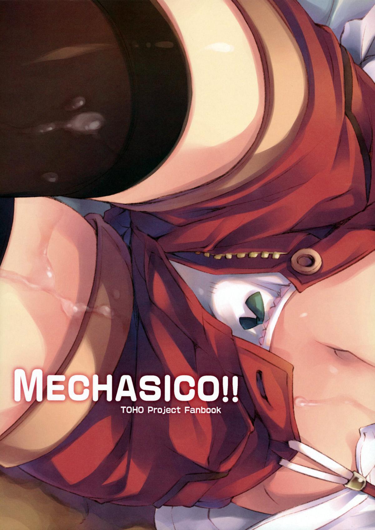 MECHASICO!!(例大祭10) [はんなま (添い寝)]  (東方Project) [中国翻訳](17页)